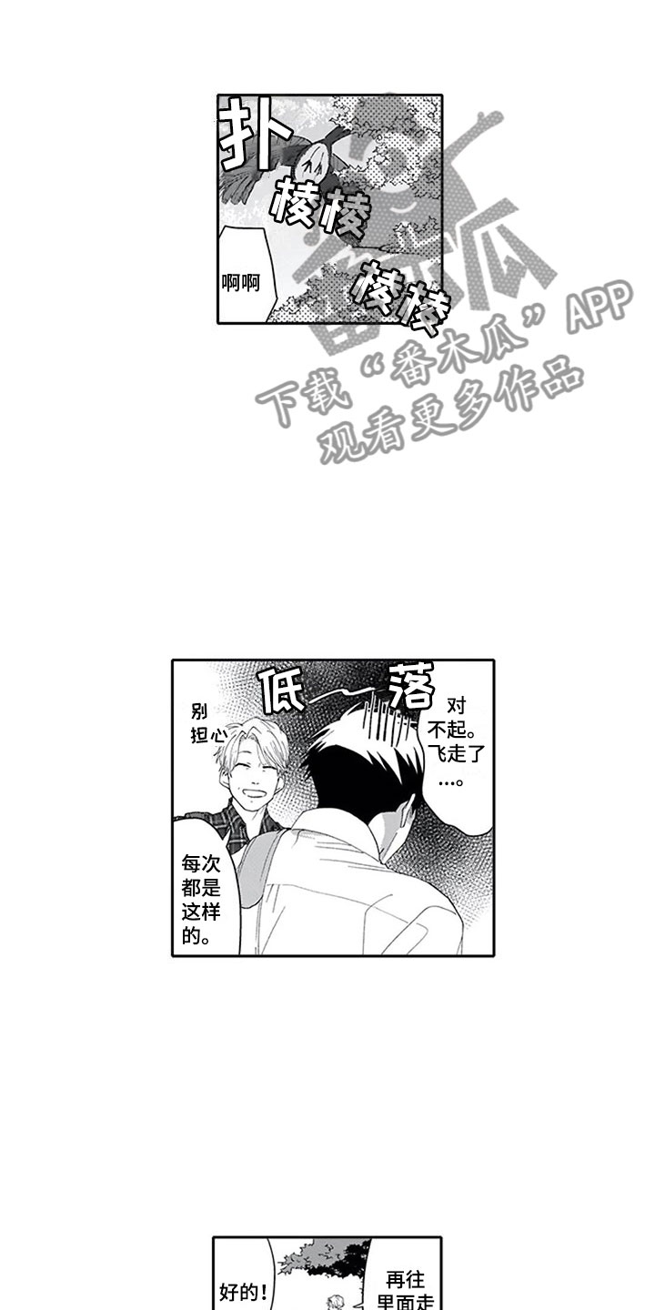 第7话3