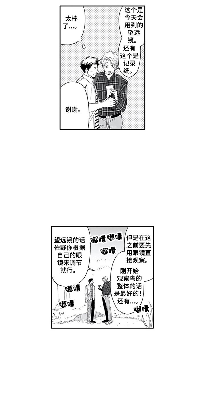 第6话8