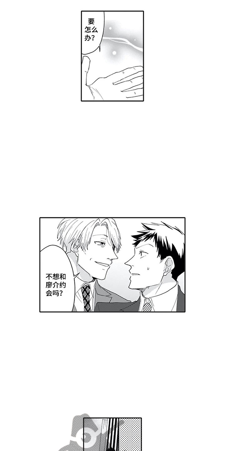 第5话11