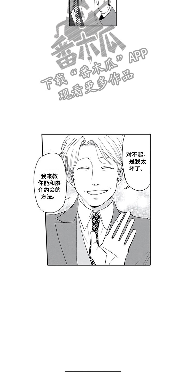 第5话9