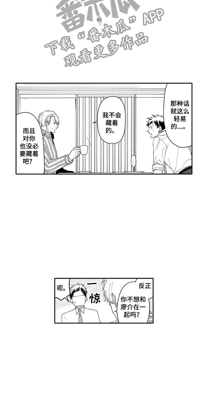第4话5