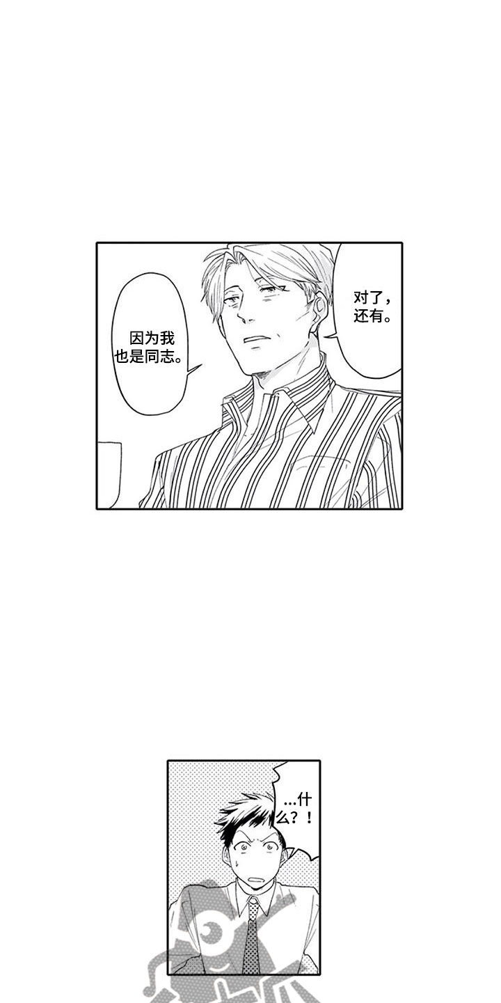 第4话4