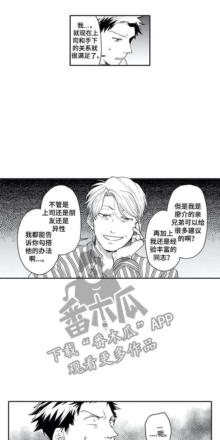 第4话6