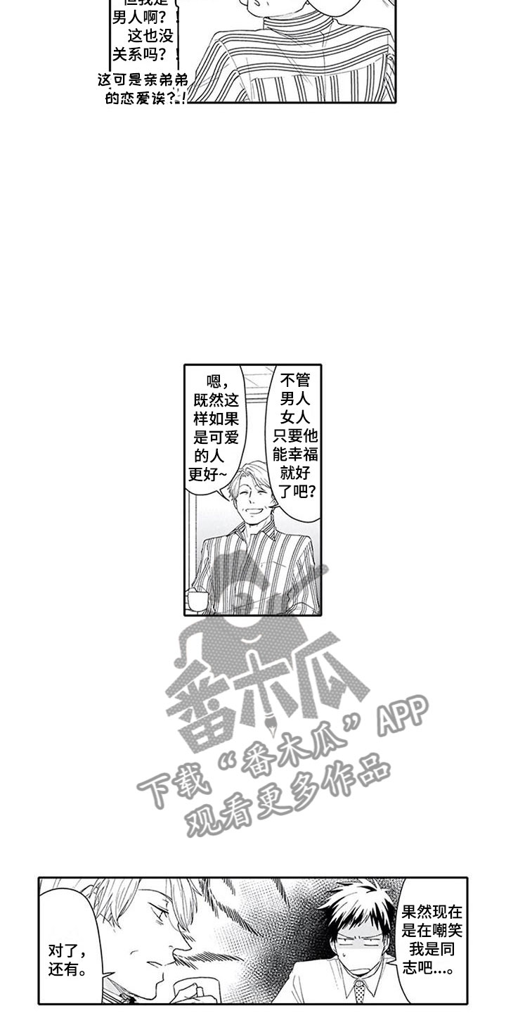 第4话3