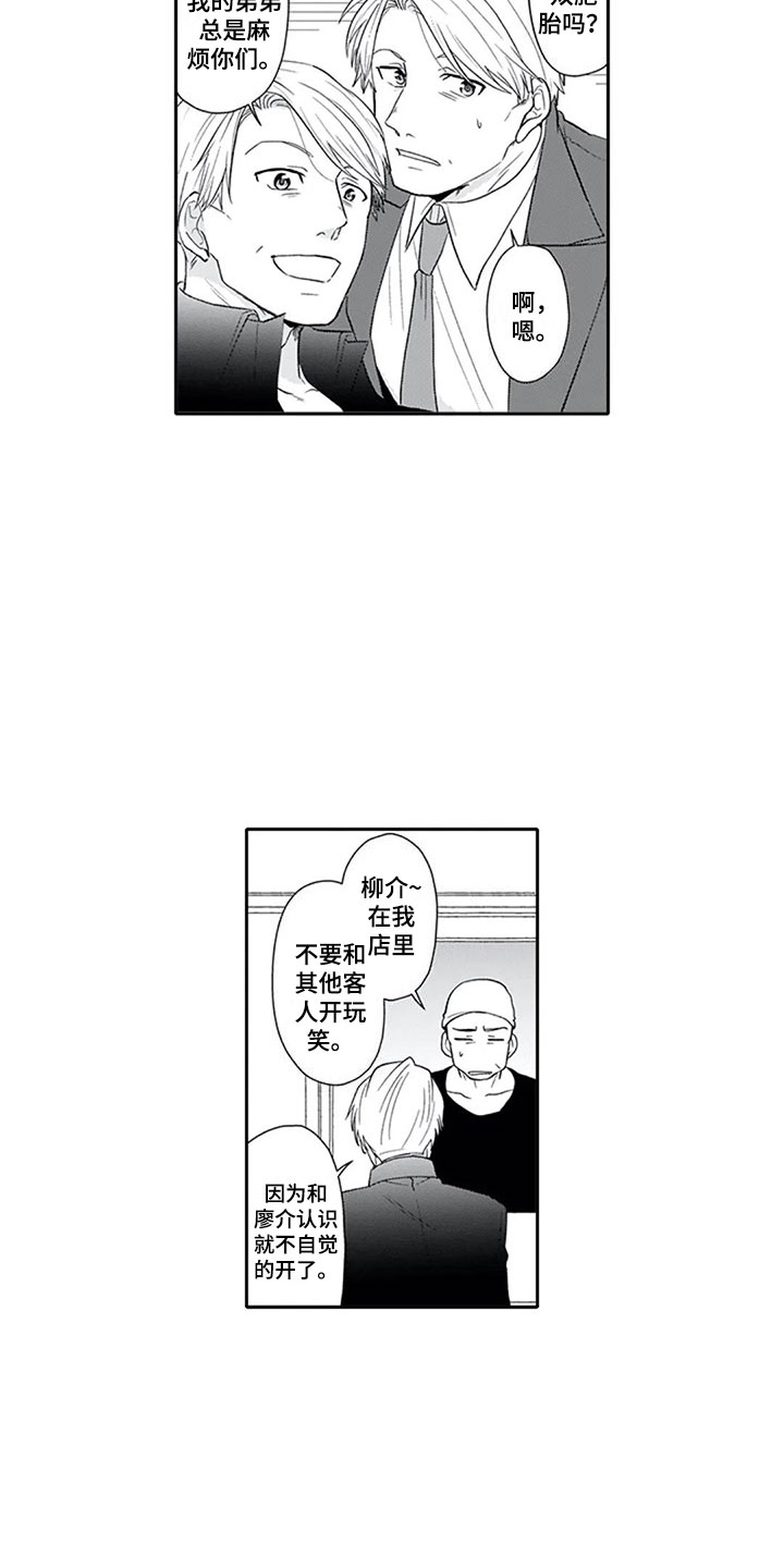 第3话6