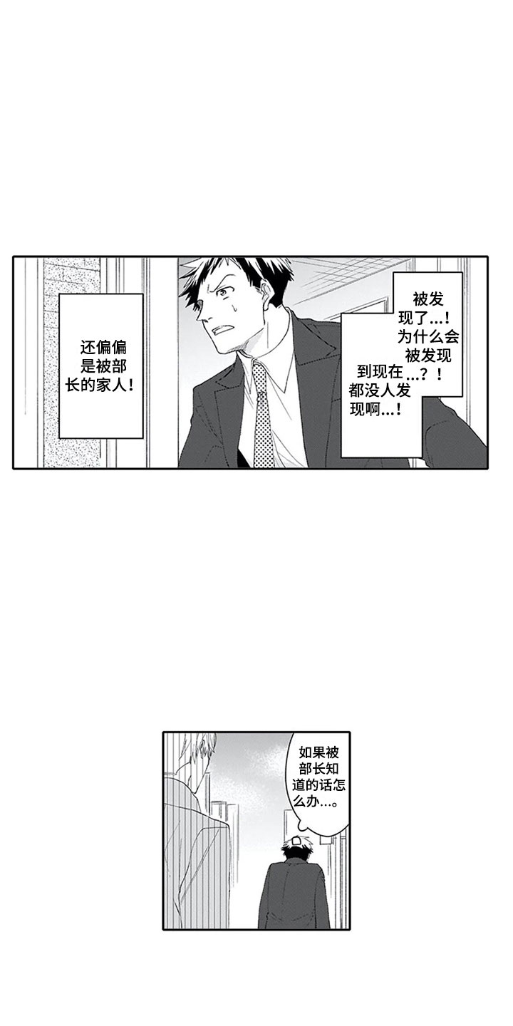 第3话10