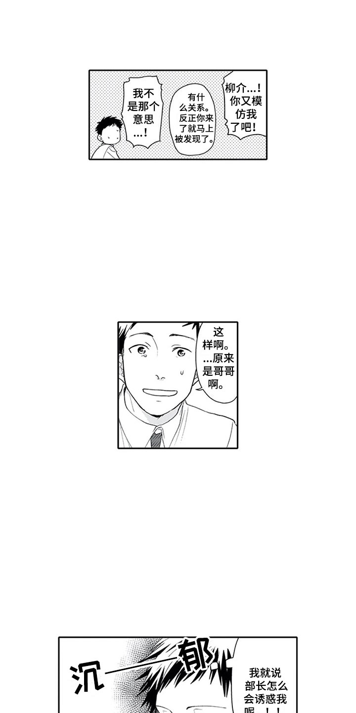第3话7