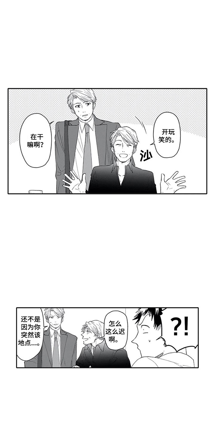 第3话4