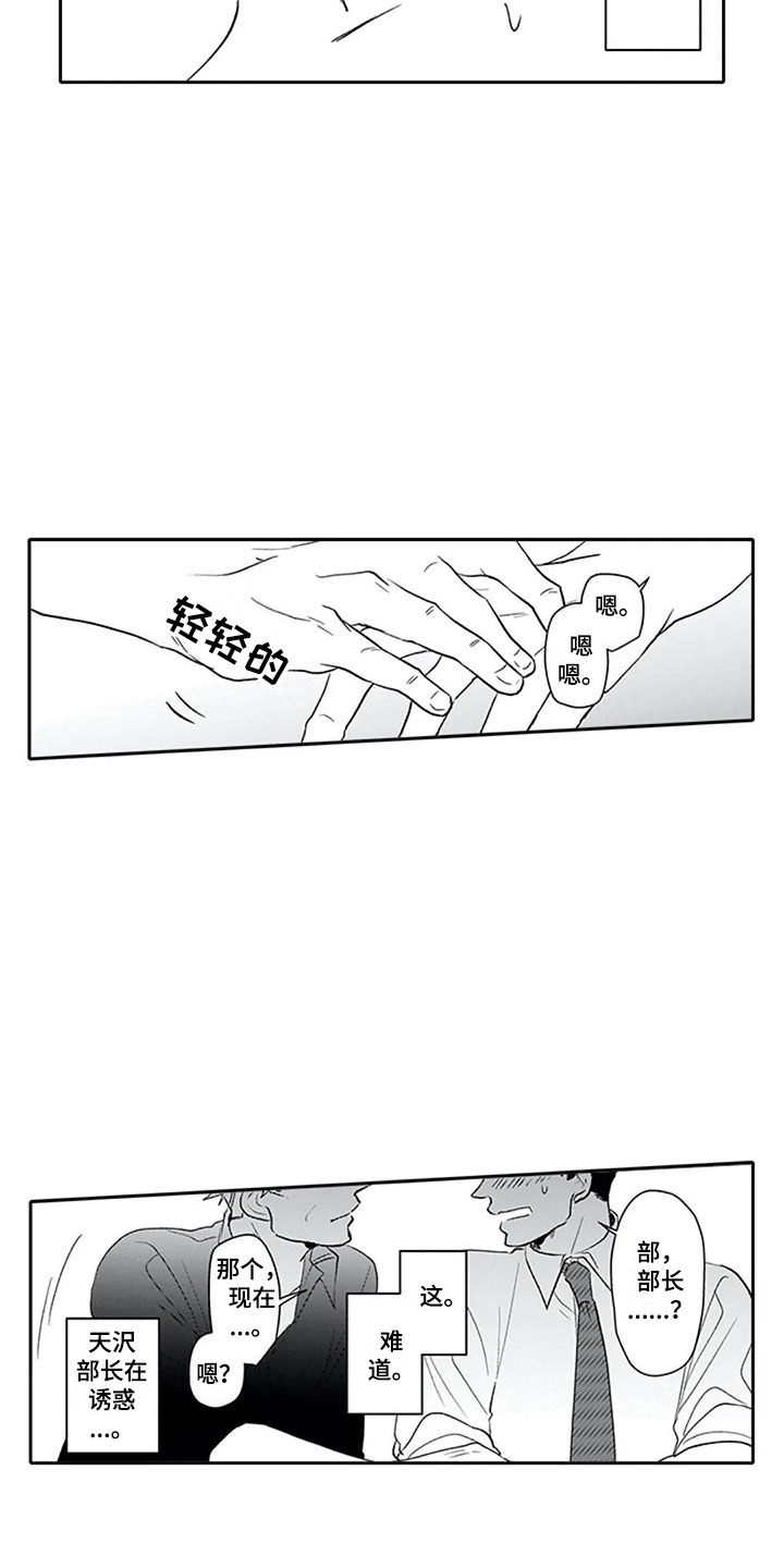 第3话3