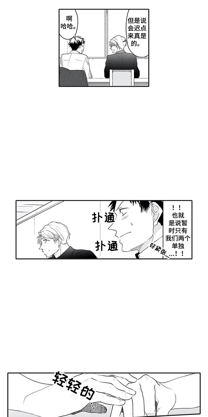 第3话1