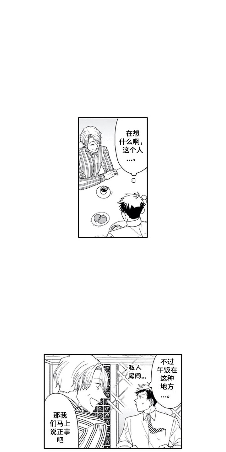 第3话14