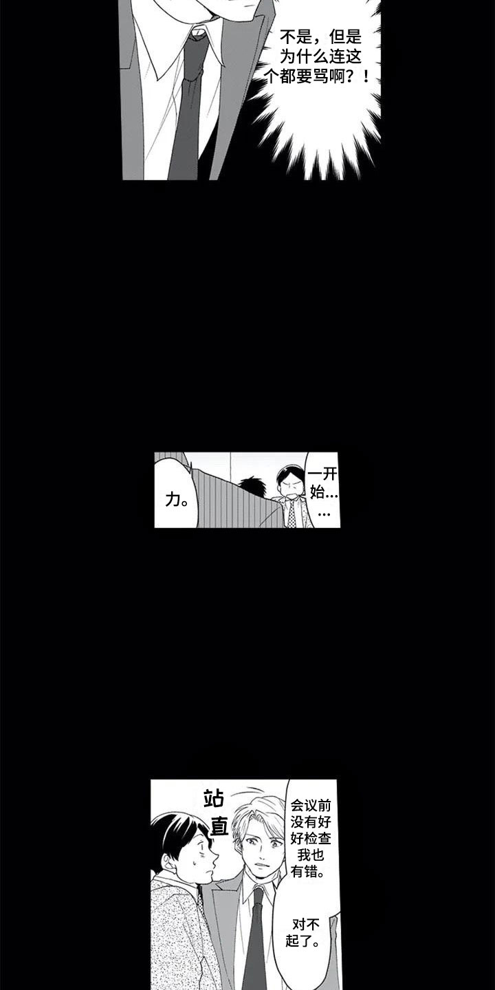 第2话2