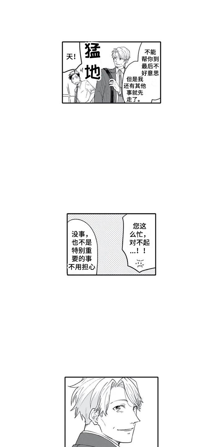 第2话11