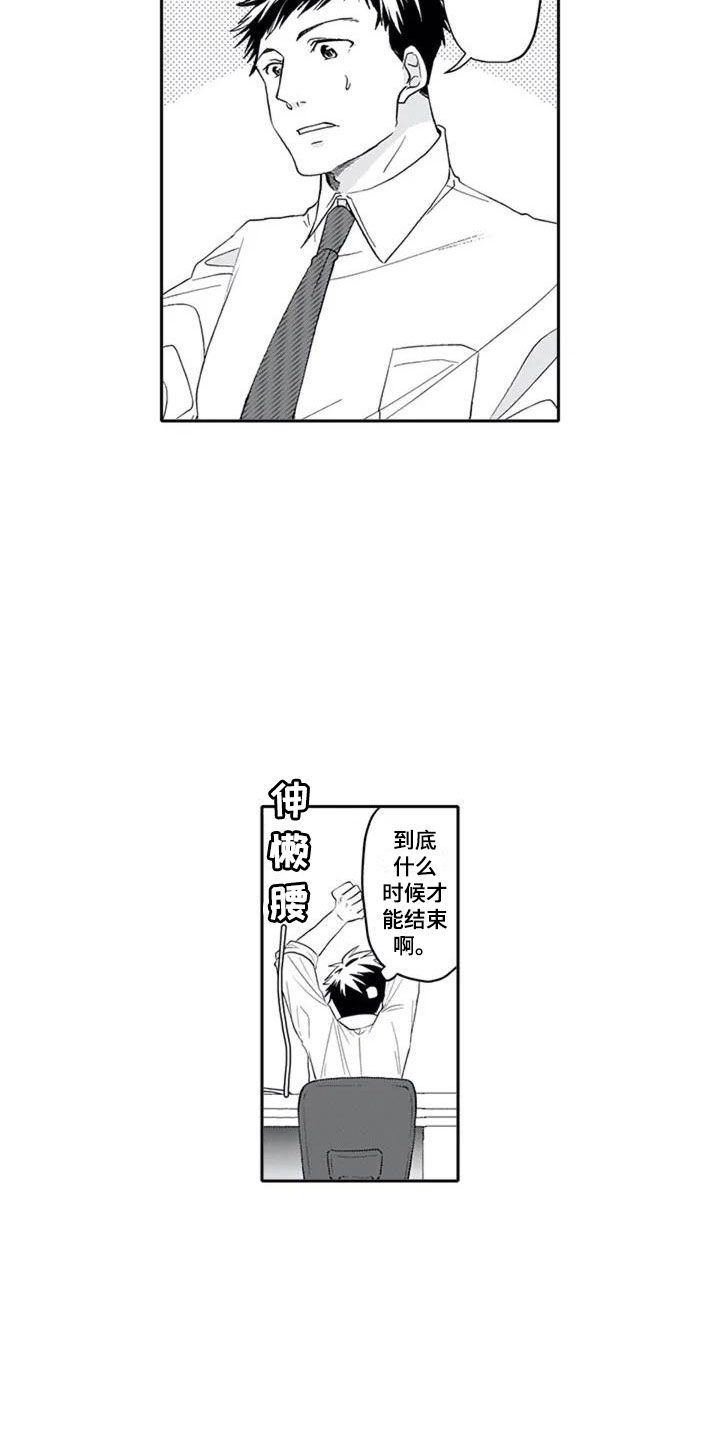 第2话9