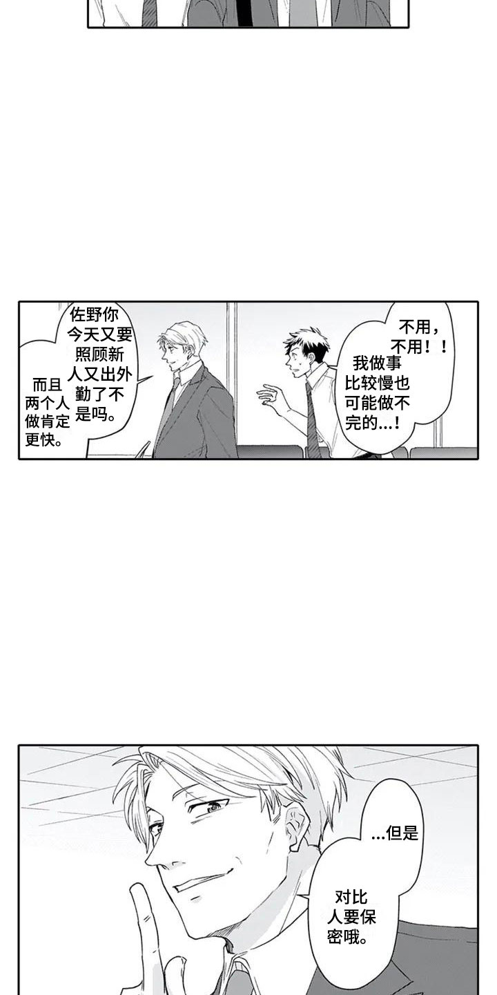 第1话12