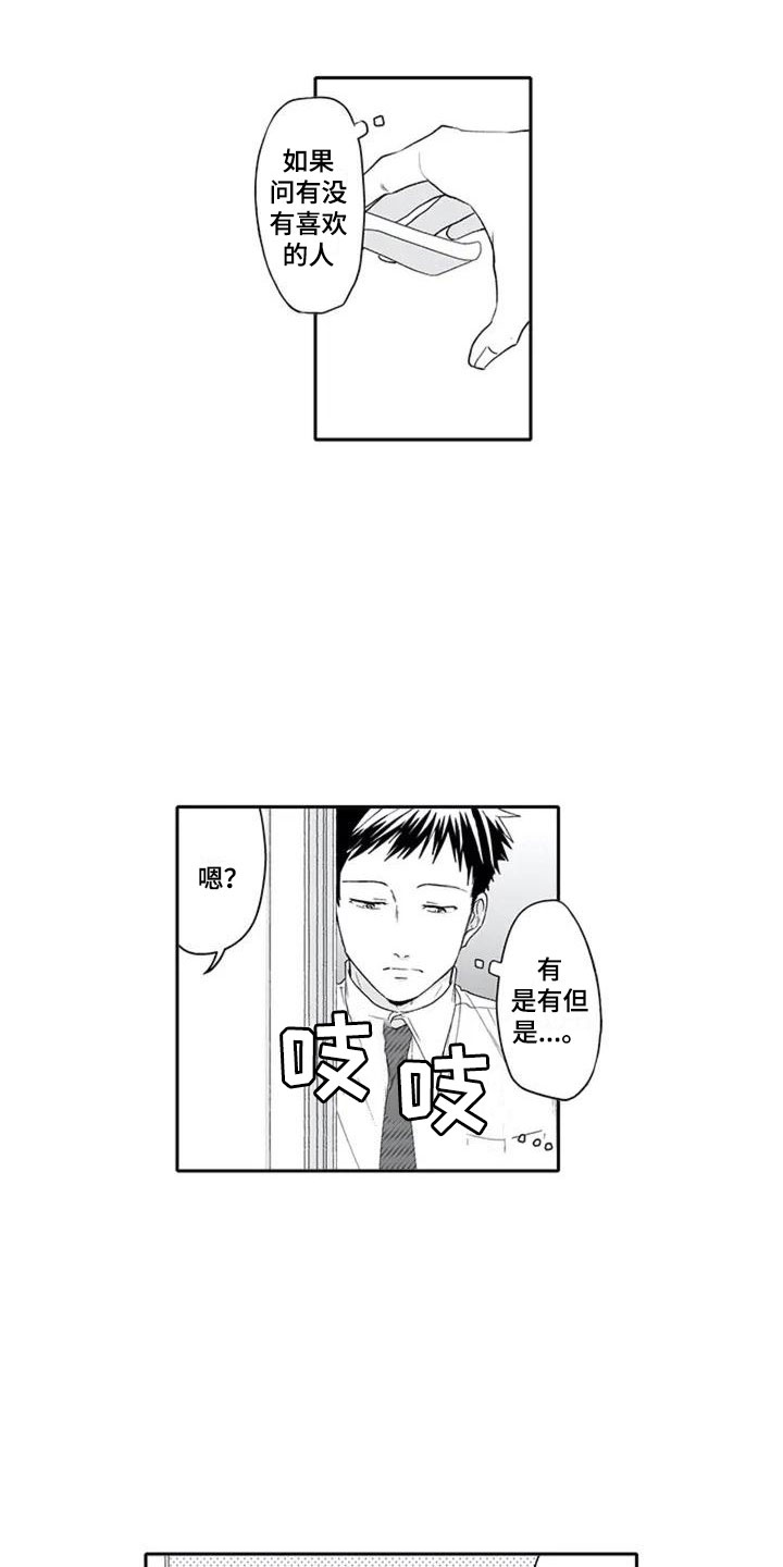 第1话8