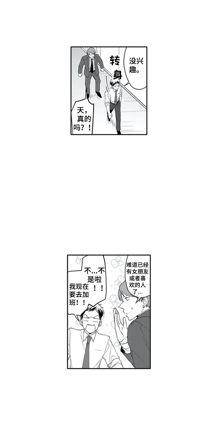 第1话6