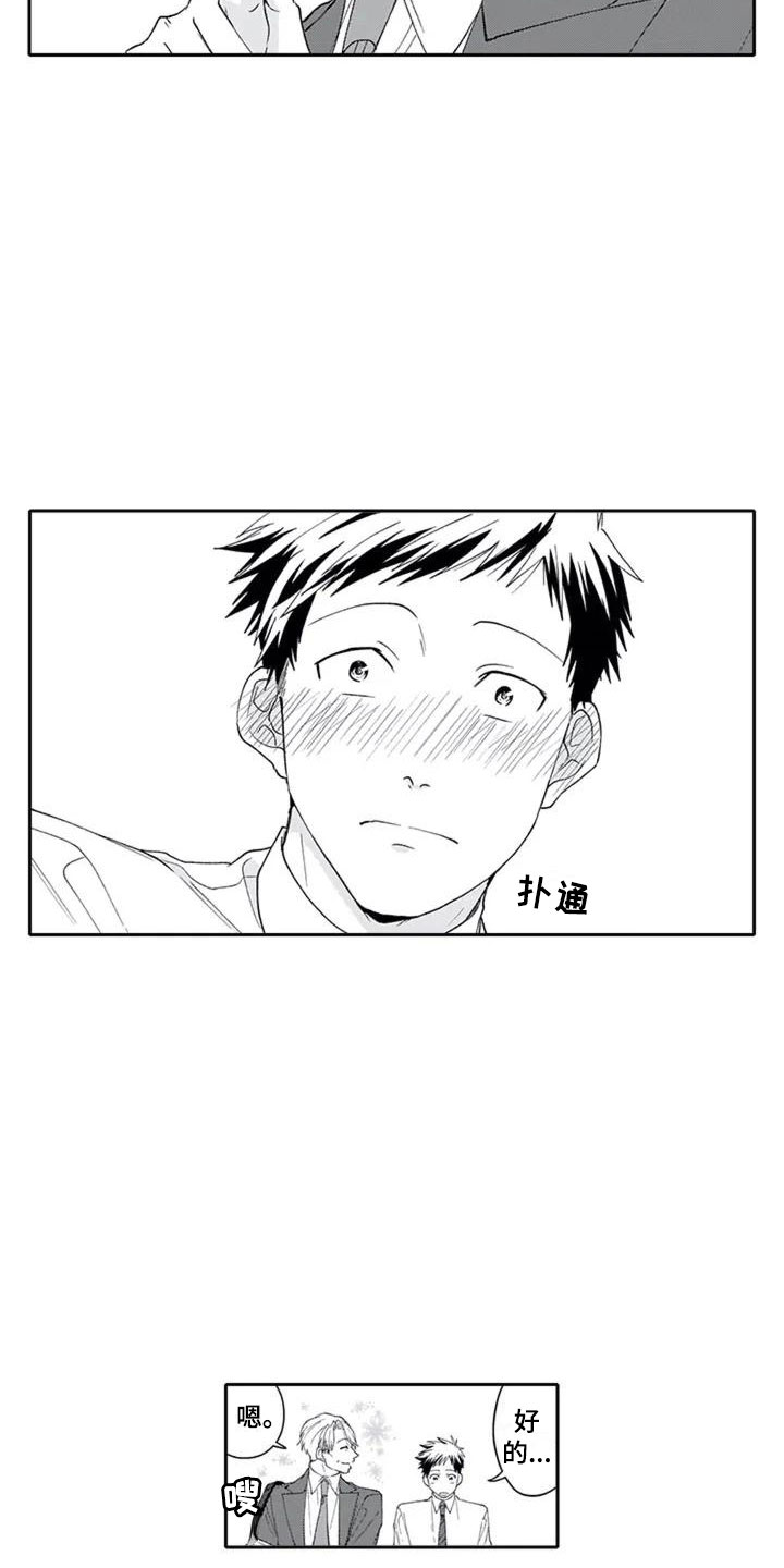 第1话13