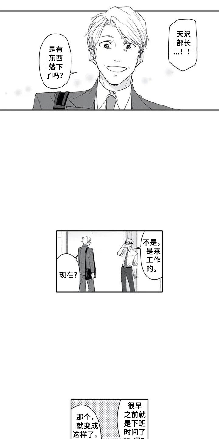 第1话10