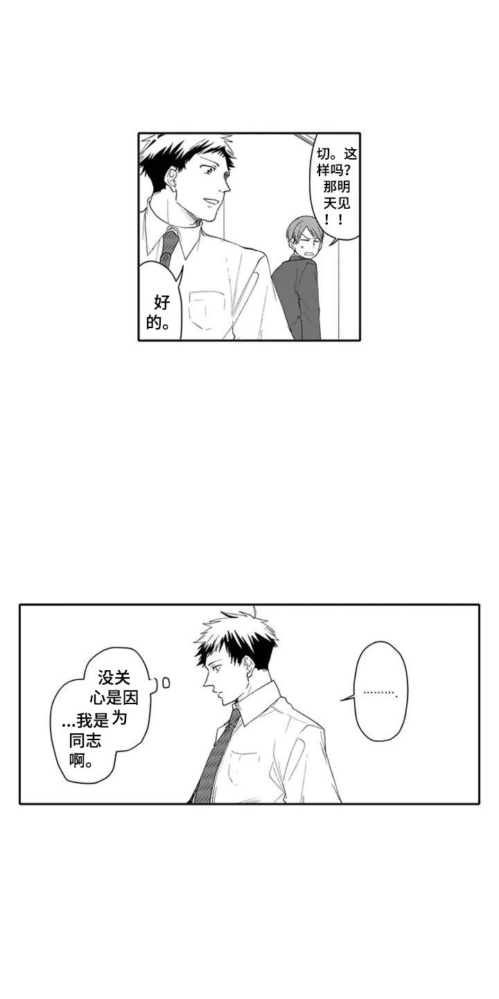 第1话7