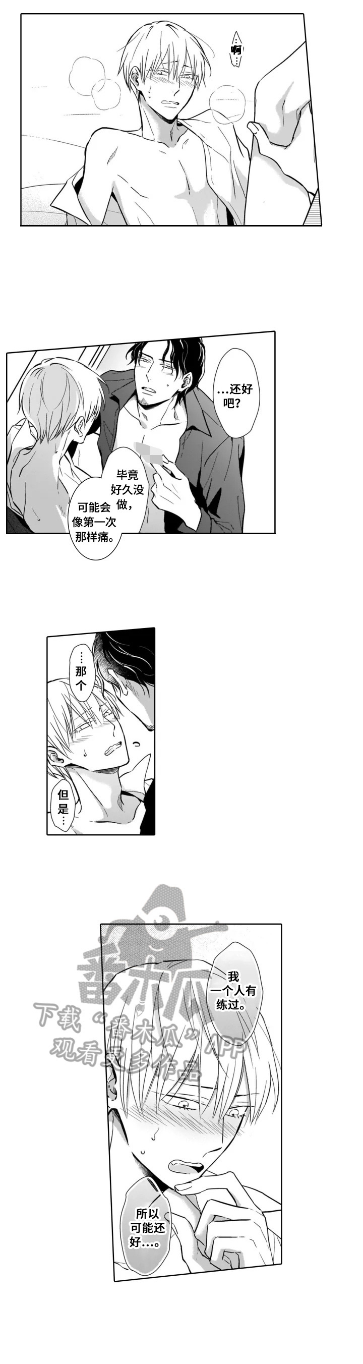 第27话2