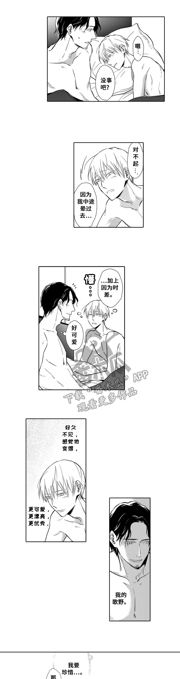 第27话5