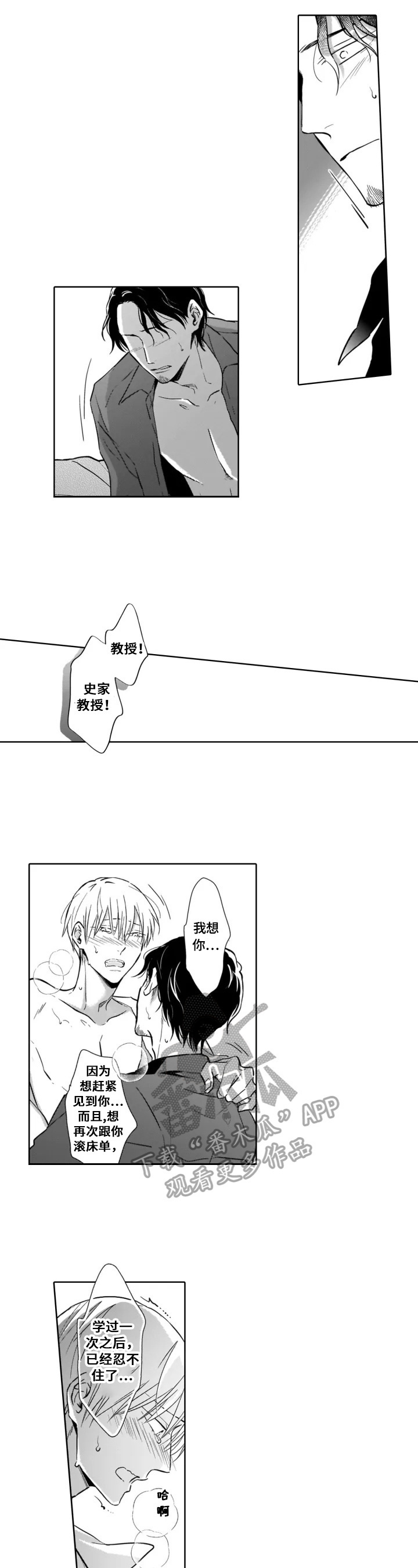 第27话3