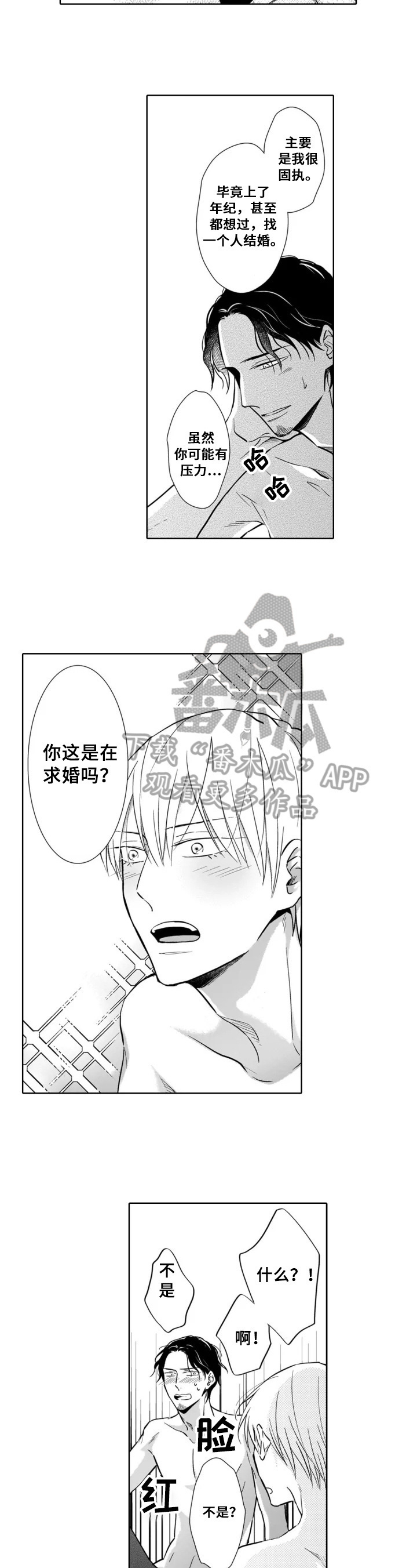 第27话7