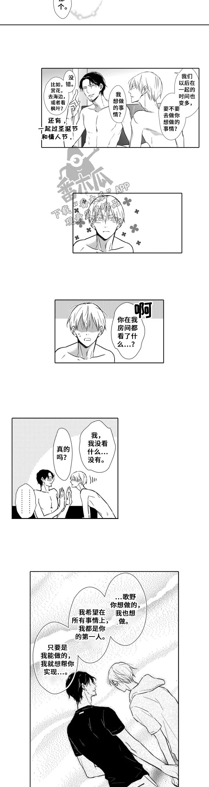 第27话6