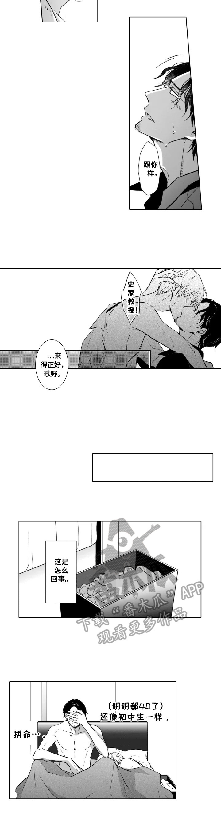 第27话4