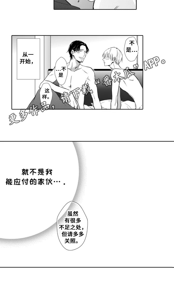 第27话8