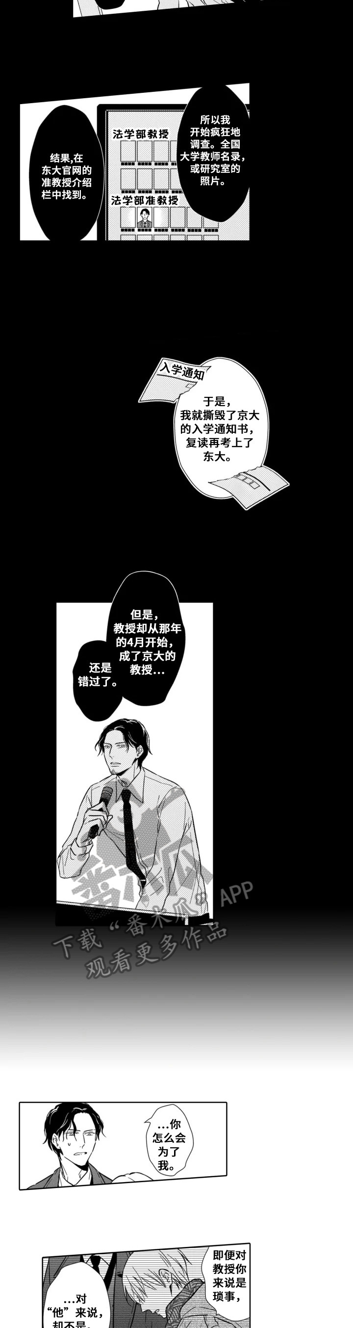 第26话3