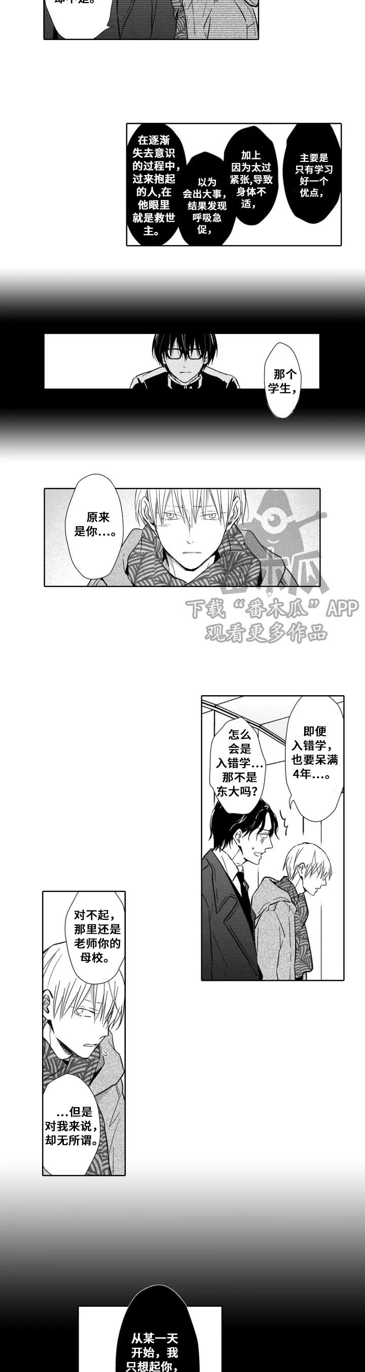 第26话4