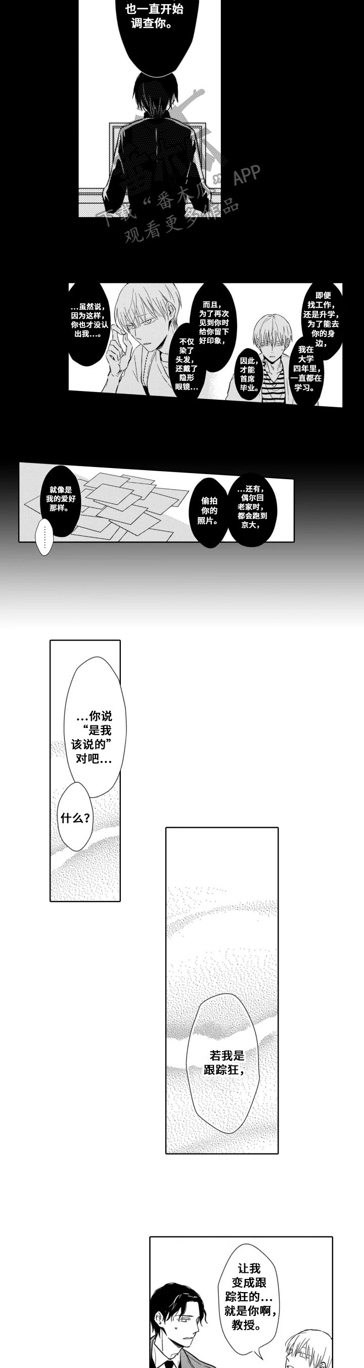 第26话5