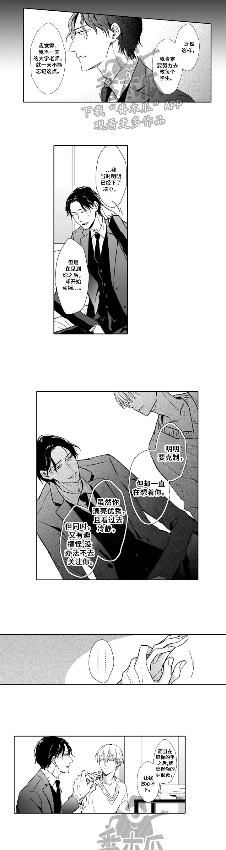 第25话4