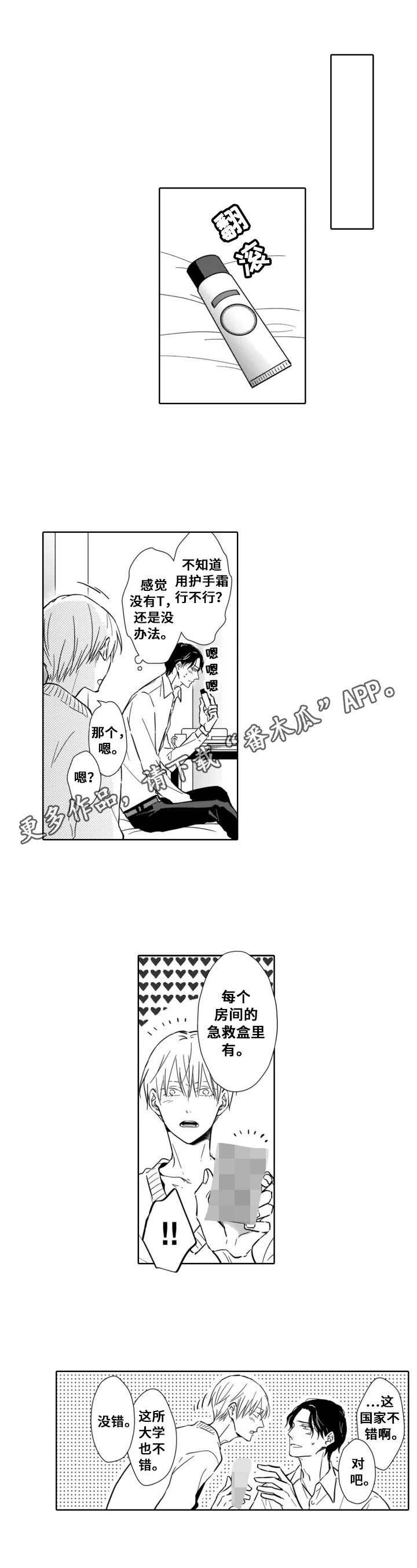 第25话8