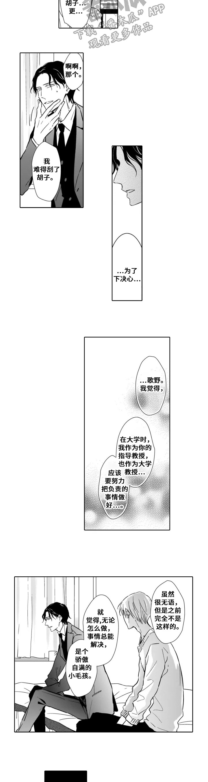 第25话1