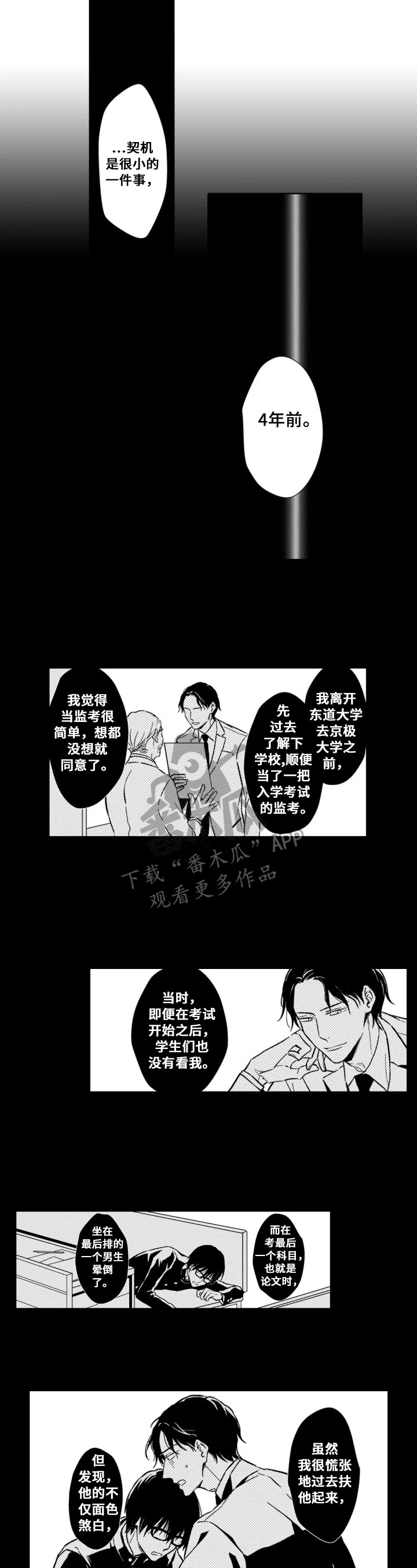 第25话2