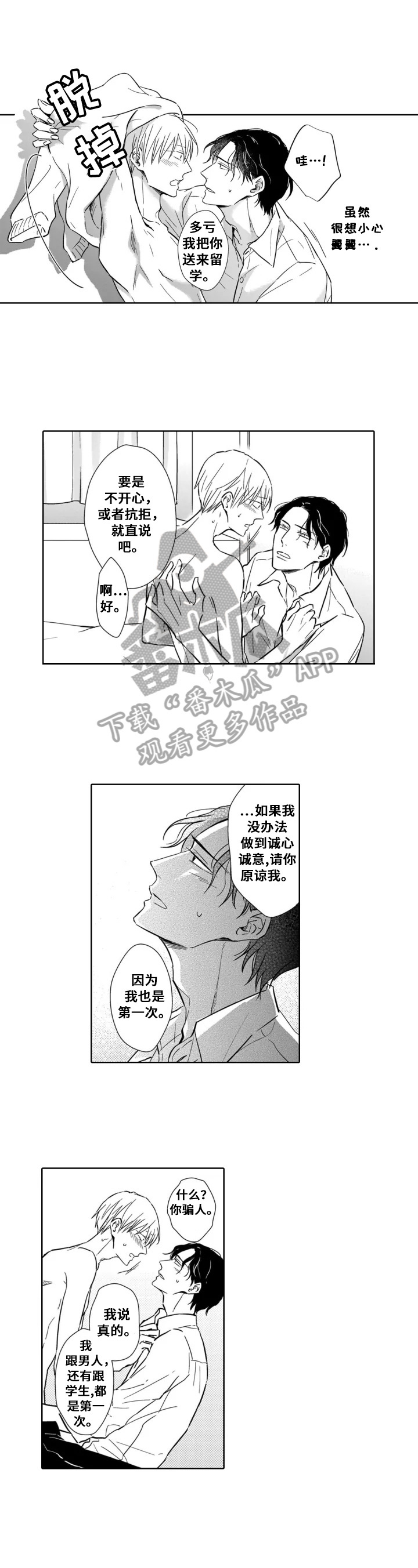 第25话9