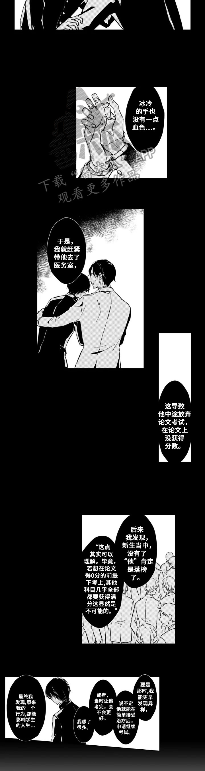 第25话3