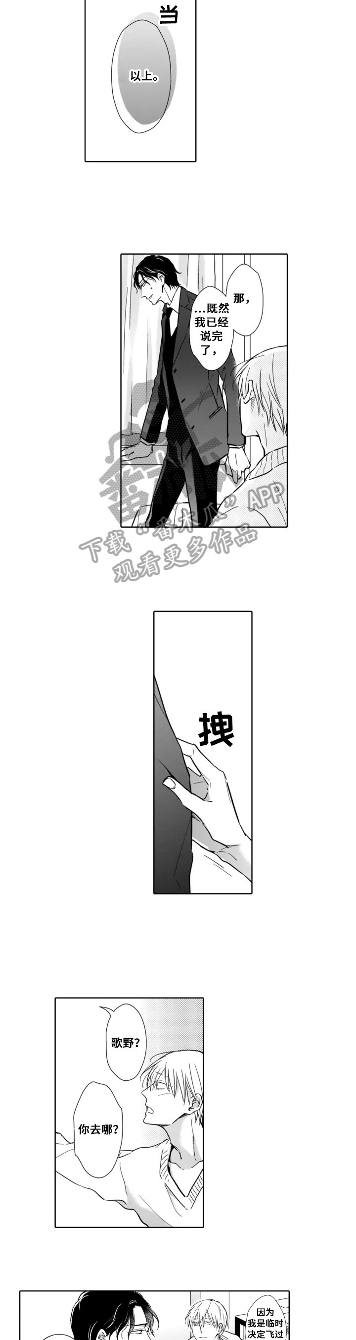 第25话6
