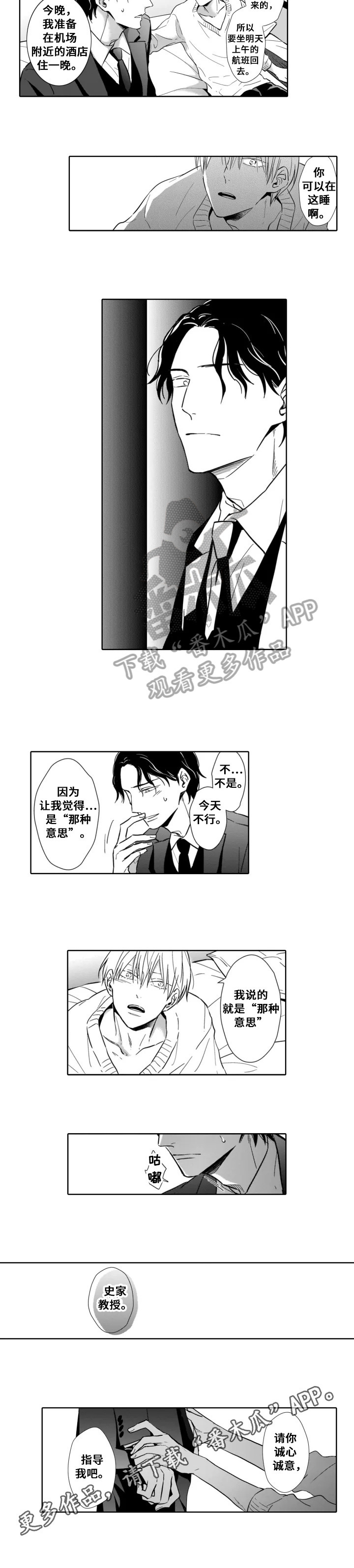 第25话7