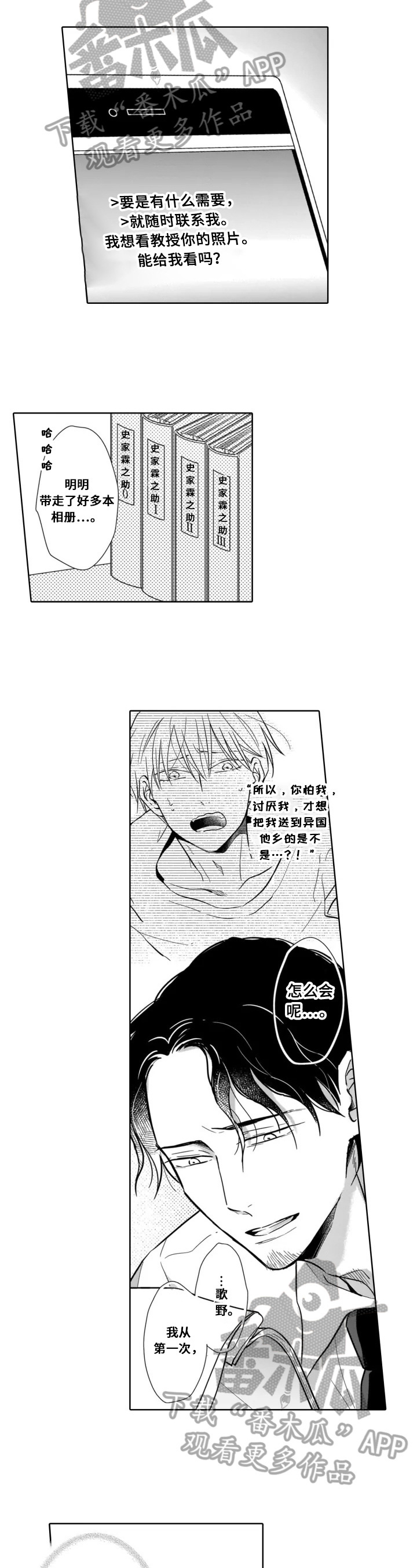 第24话2