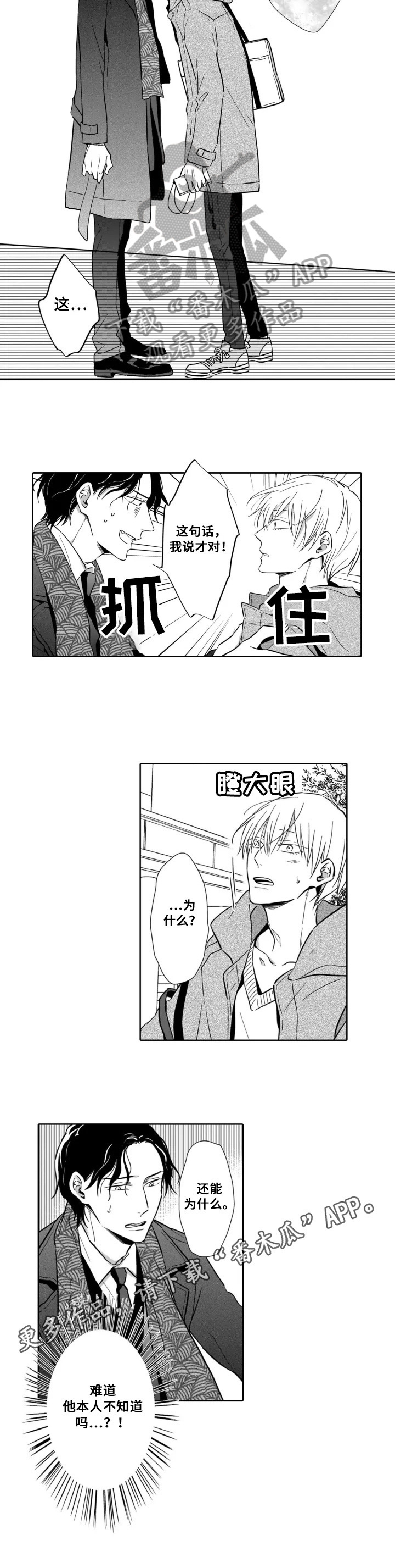 第24话7
