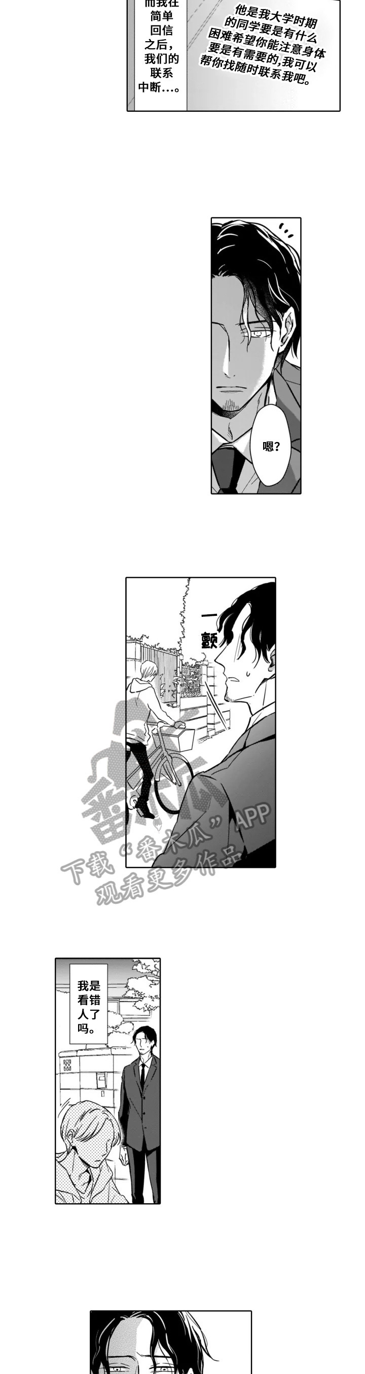 第23话3
