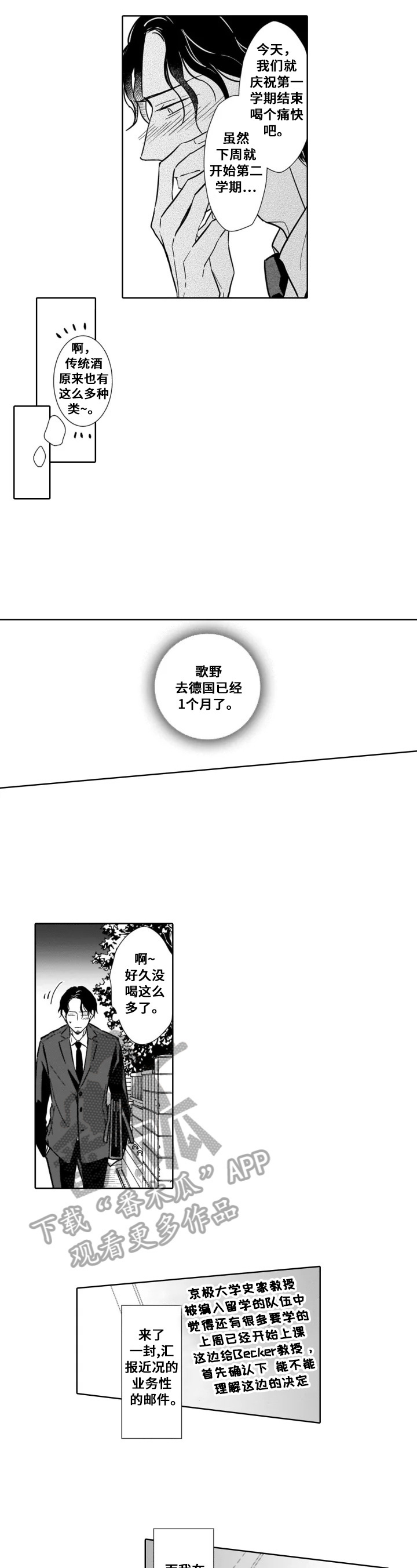 第23话2