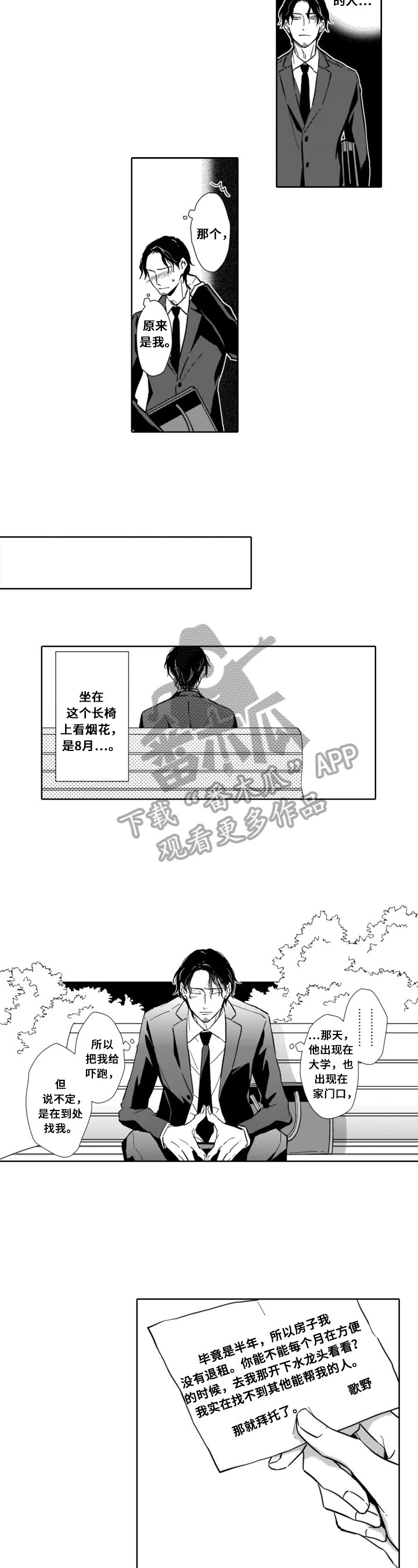 第23话5