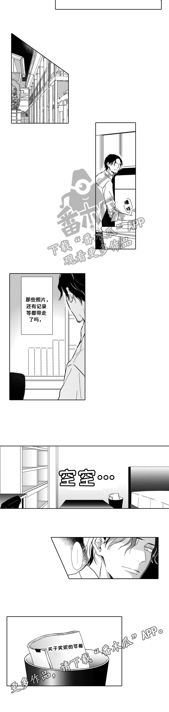 第23话6