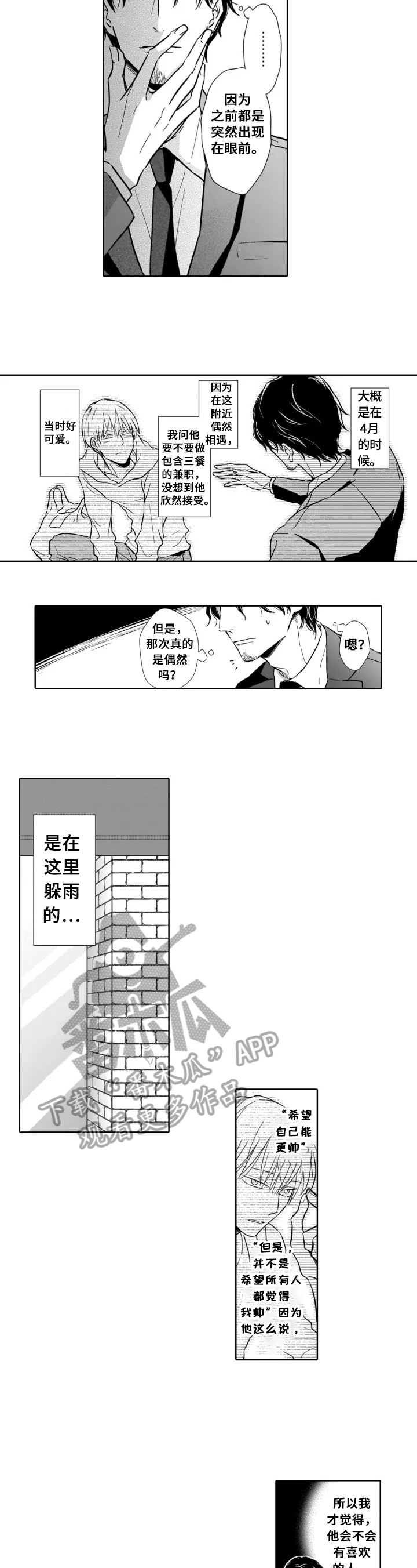 第23话4