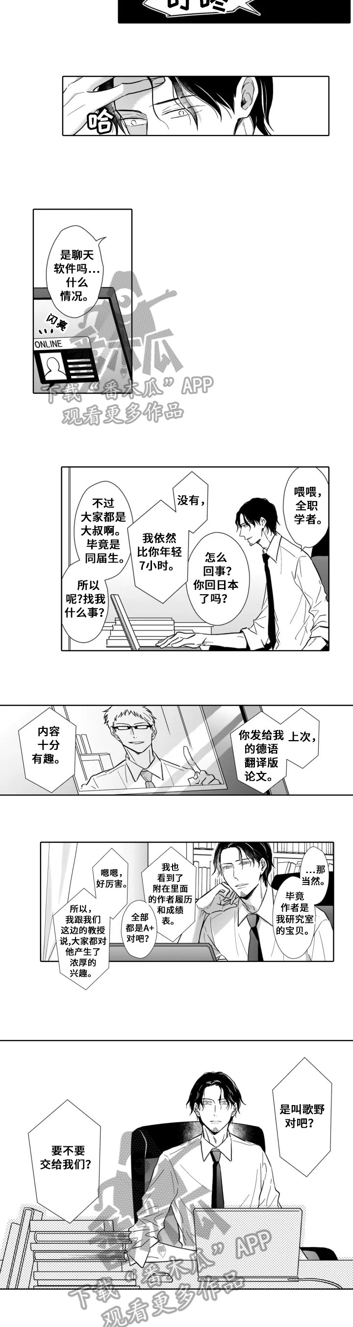 第21话2